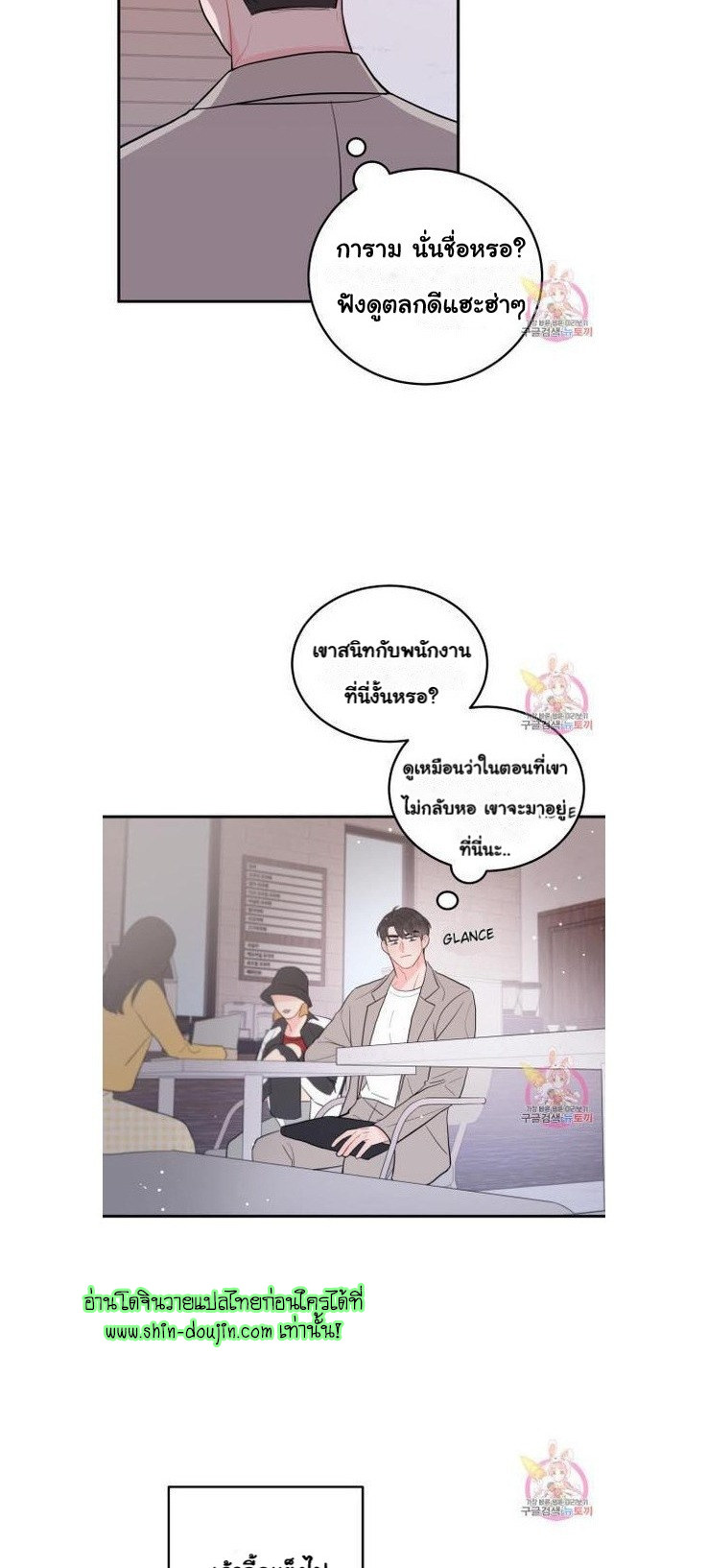 Crossing The Line EP 8